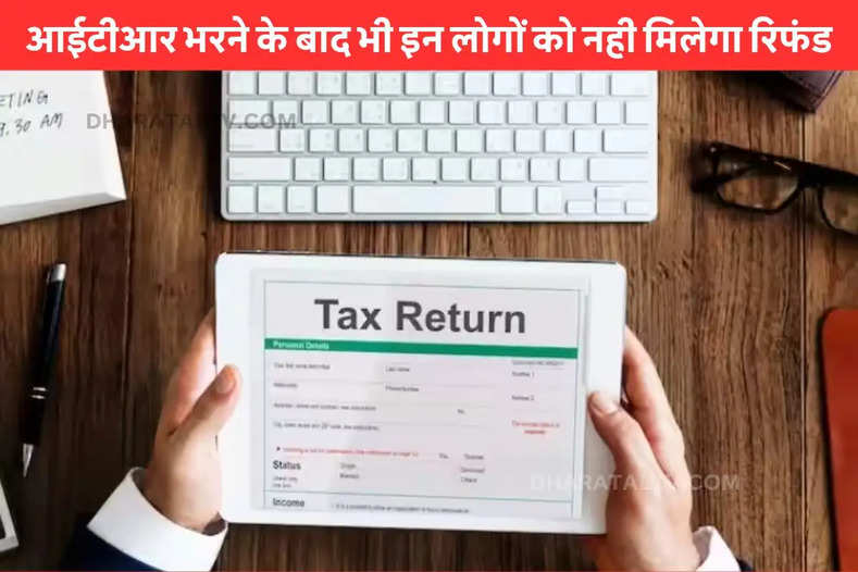 Income Tax latest news n hindi