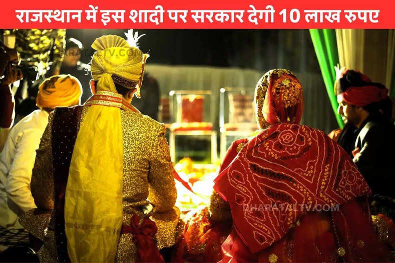 caste Marriage Scheme