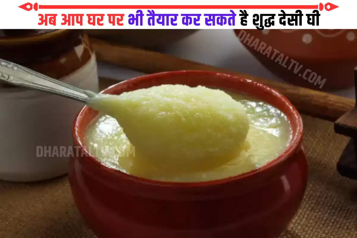 how-to-make-homemade-ghee-clarified-butter-hind