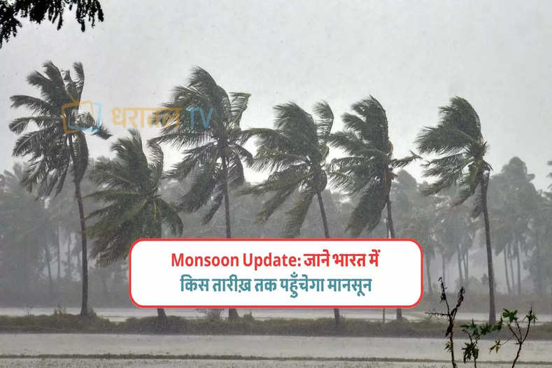 mansoon will come