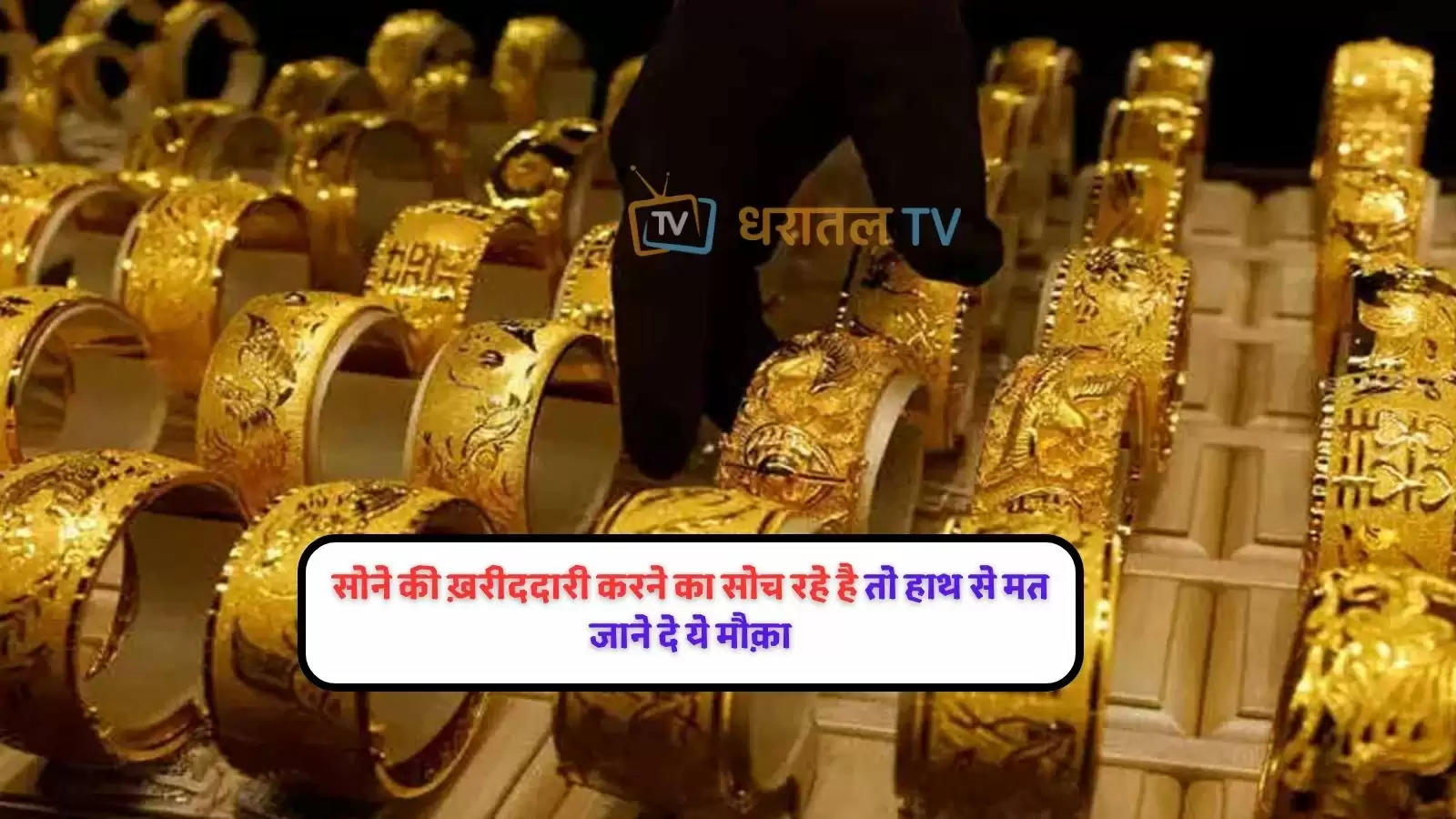 gold-silver-jewelry-rate-price-update-on-7-may-2023-know-latest-rate-pmv