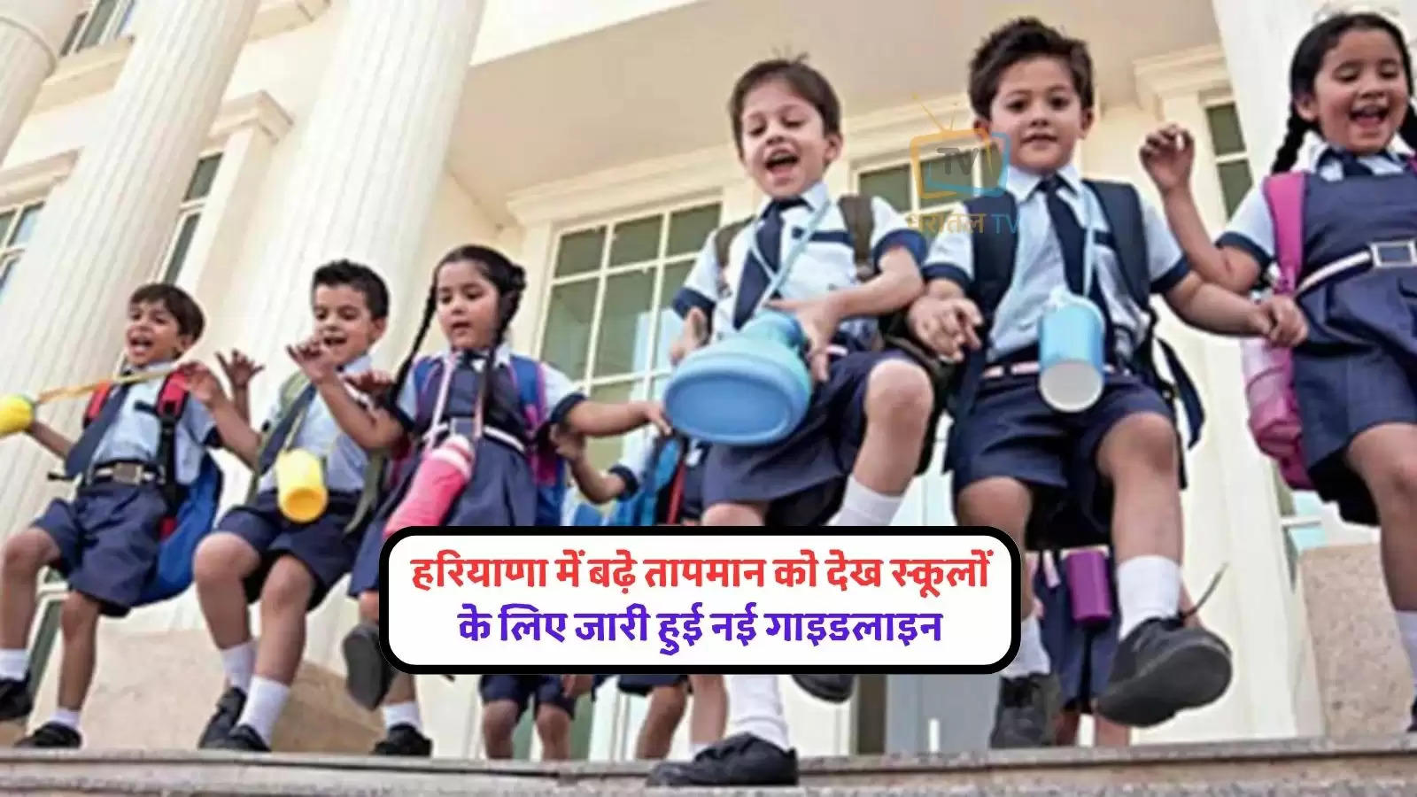 haryana-summer-live-update-haryana-education-department-school-guideline-update-nautpa