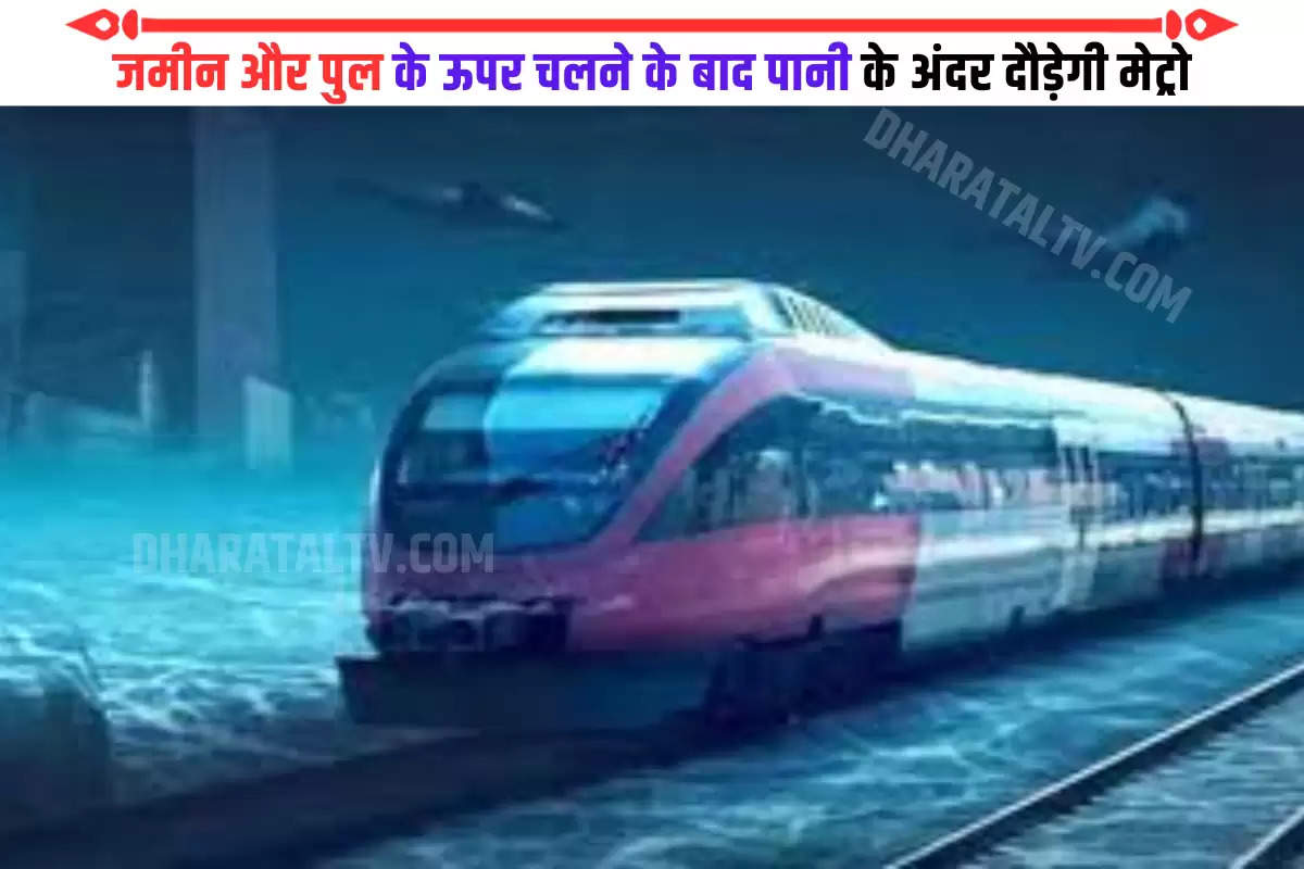 india-first-underwater-metro-in-kolkata-expected-to-ready-by-december