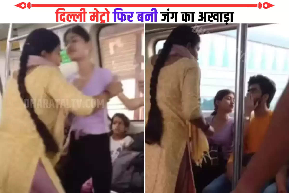 aunty-ladki-fight-in-metro-delhi-metro-another-video-goes-viral-couple-and-aunty-kalesh-over-guy-said-pagal-to