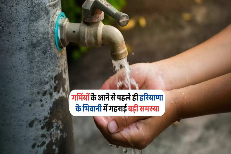 water shortage in bhiwani
