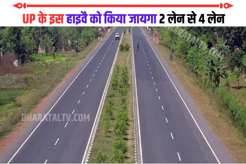 up-news-this-highway-of-up-will-be-4-lanes-from-2-lanes