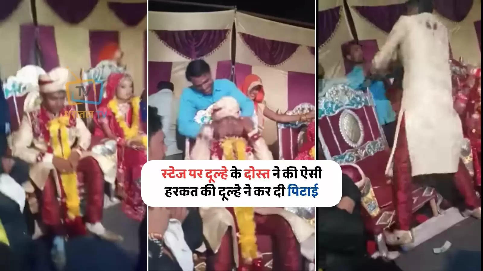 The groom's friend did such an act on the stage, the groom beat him