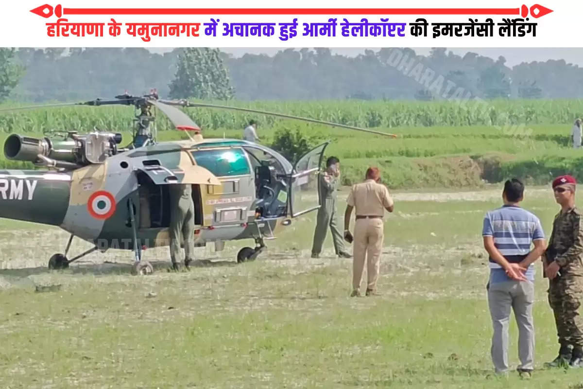 emergency-landing-of-army-helicopter-in-yamunanagar