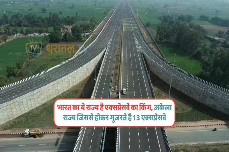 a state that have 13 expressway
