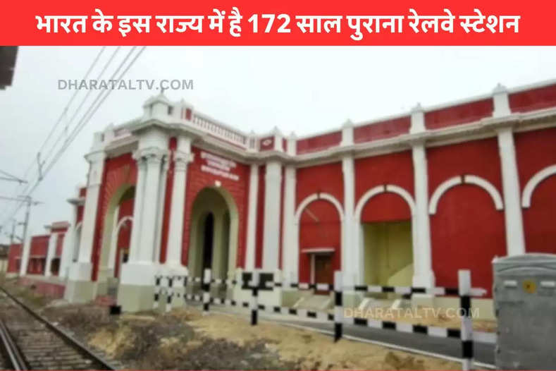 There is a 172 year old railway station in this state of India.