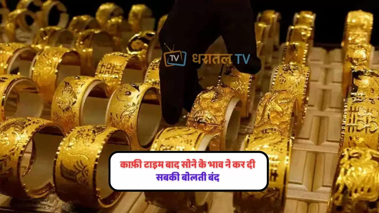 gold-price-today-near-rupees-61300-ready-to-take-big-jump-check-latest-gold-silver-rate