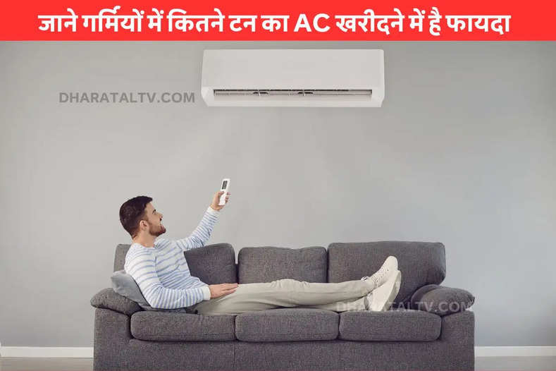 Know how many tons of AC in summer