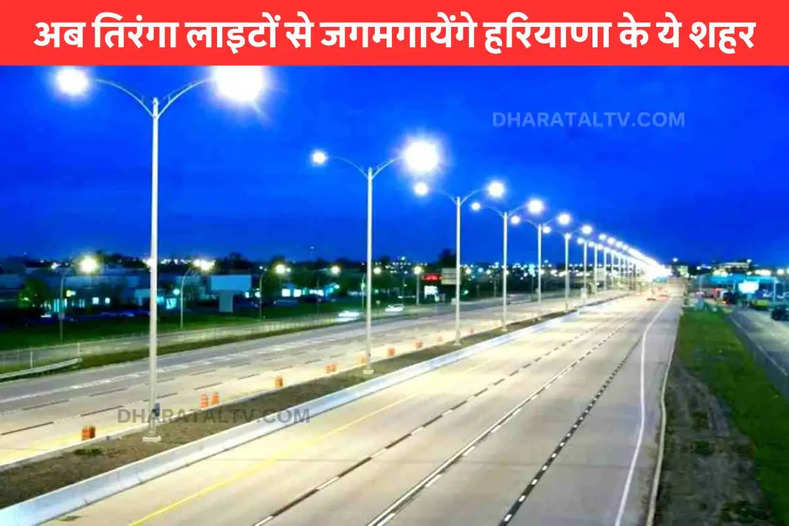 haryana news now cities ofharyana