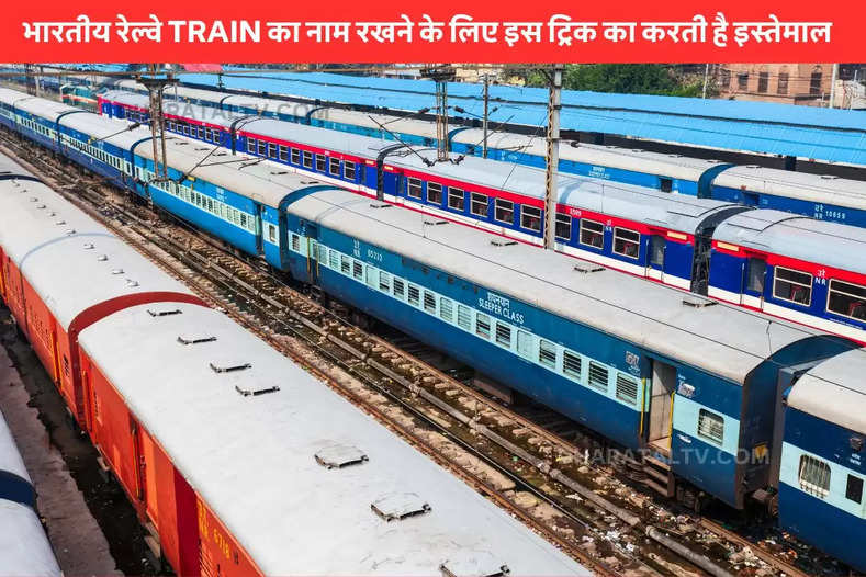INDIAN RAILWAY TRAIN name fact