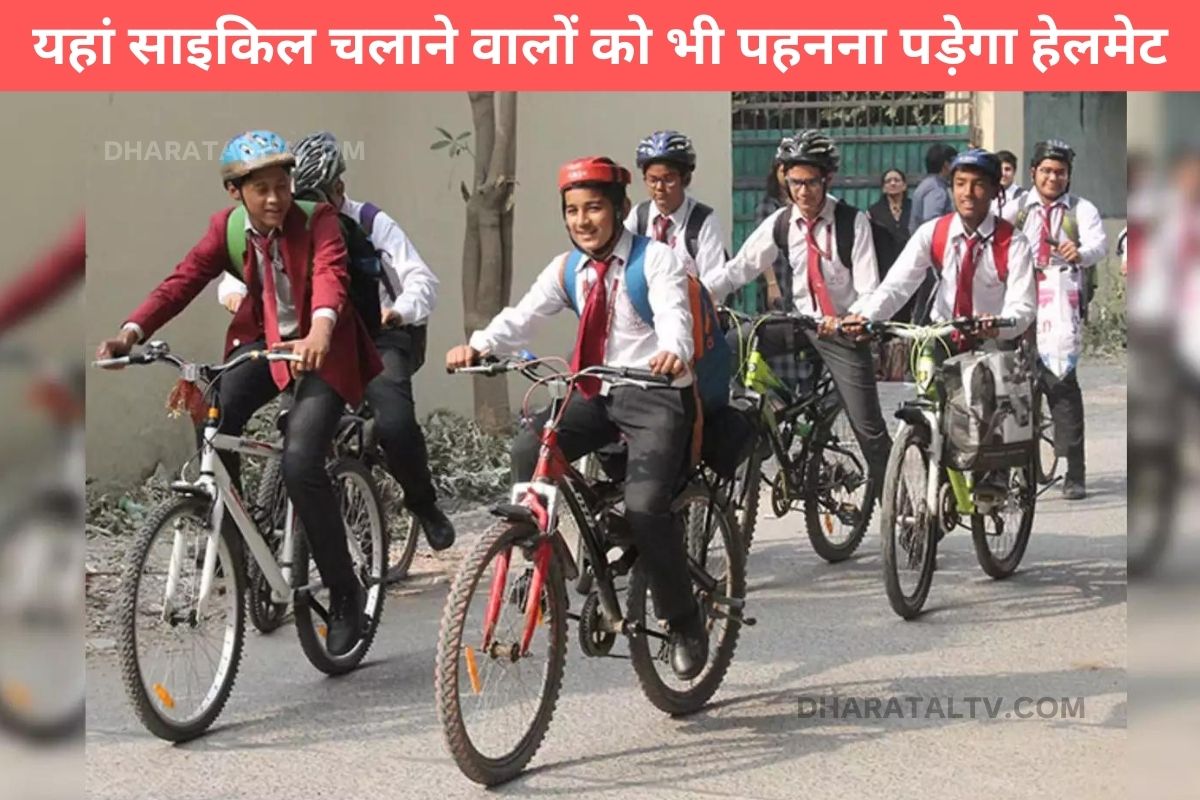 Cyclists will also have to wear helmets here