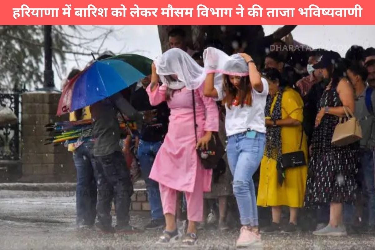 Today, Saturday, August 17, the Meteorological Department made the latest prediction regarding rain in Haryana.