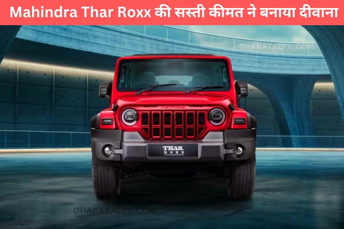 Mahindra Thar Roxx Cheapest SUV