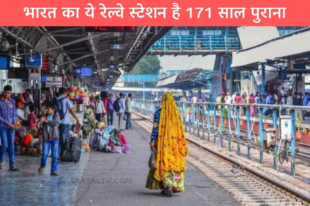 This railway station of India is 171 years old