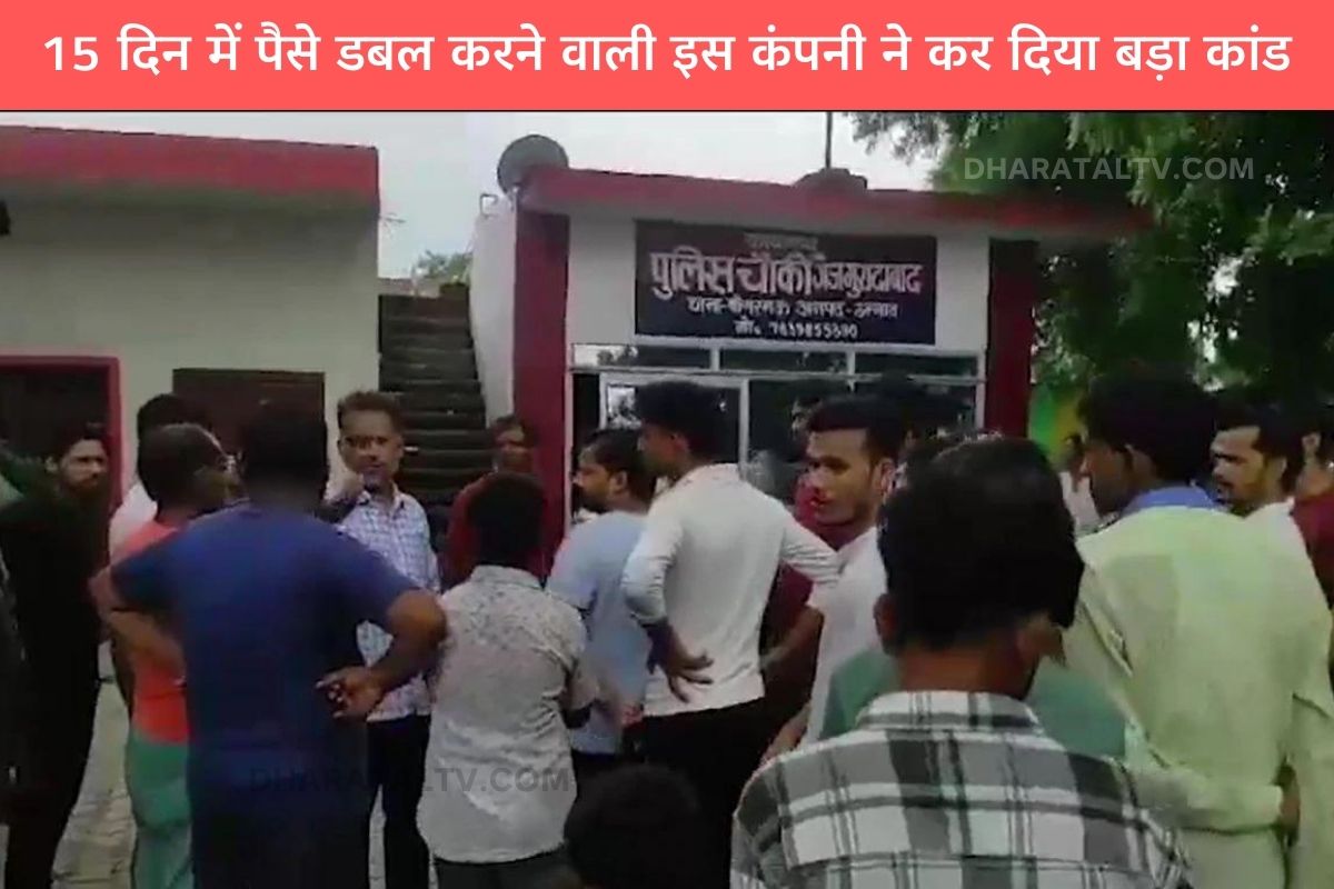 money-doubles-in-15-days-chit-fund-company