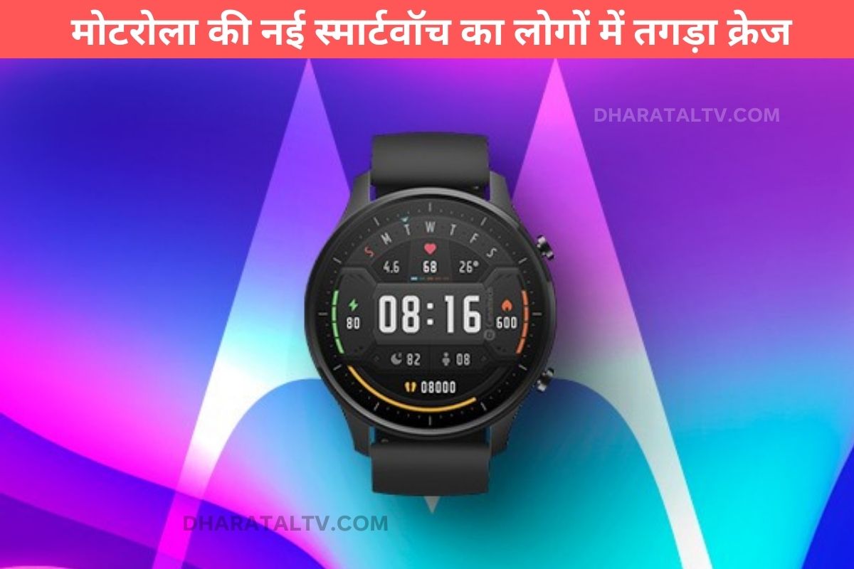 Strong craze among people for Motorola's new smartwatch