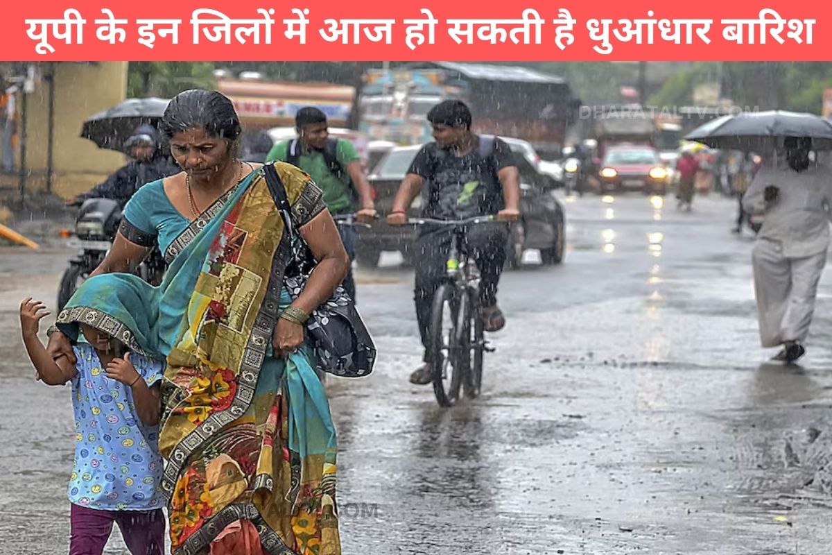 There may be heavy rain in these districts of UP today on 16th August