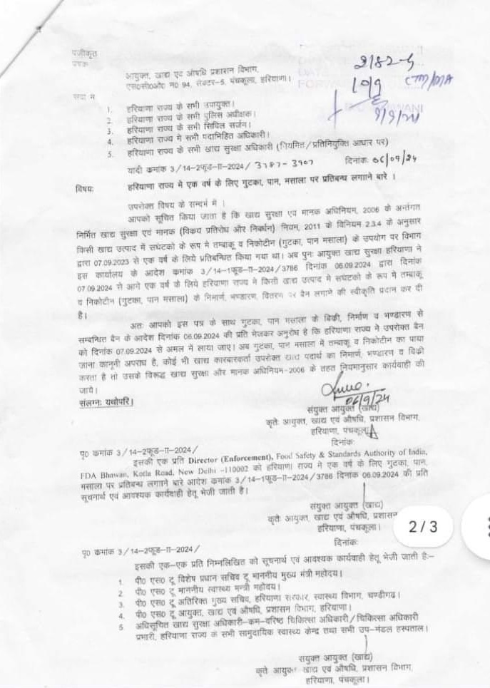Bad news for those who eat pan masala and gutkha