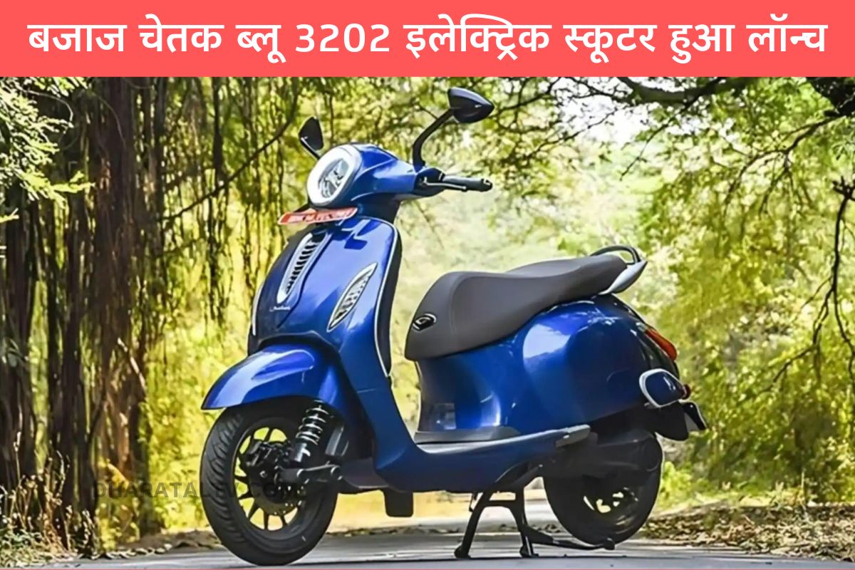Bajaj Chetak Blue 3202 electric scooter launched