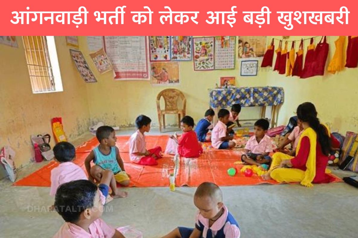 Detailed notification for Anganwadi recruitment