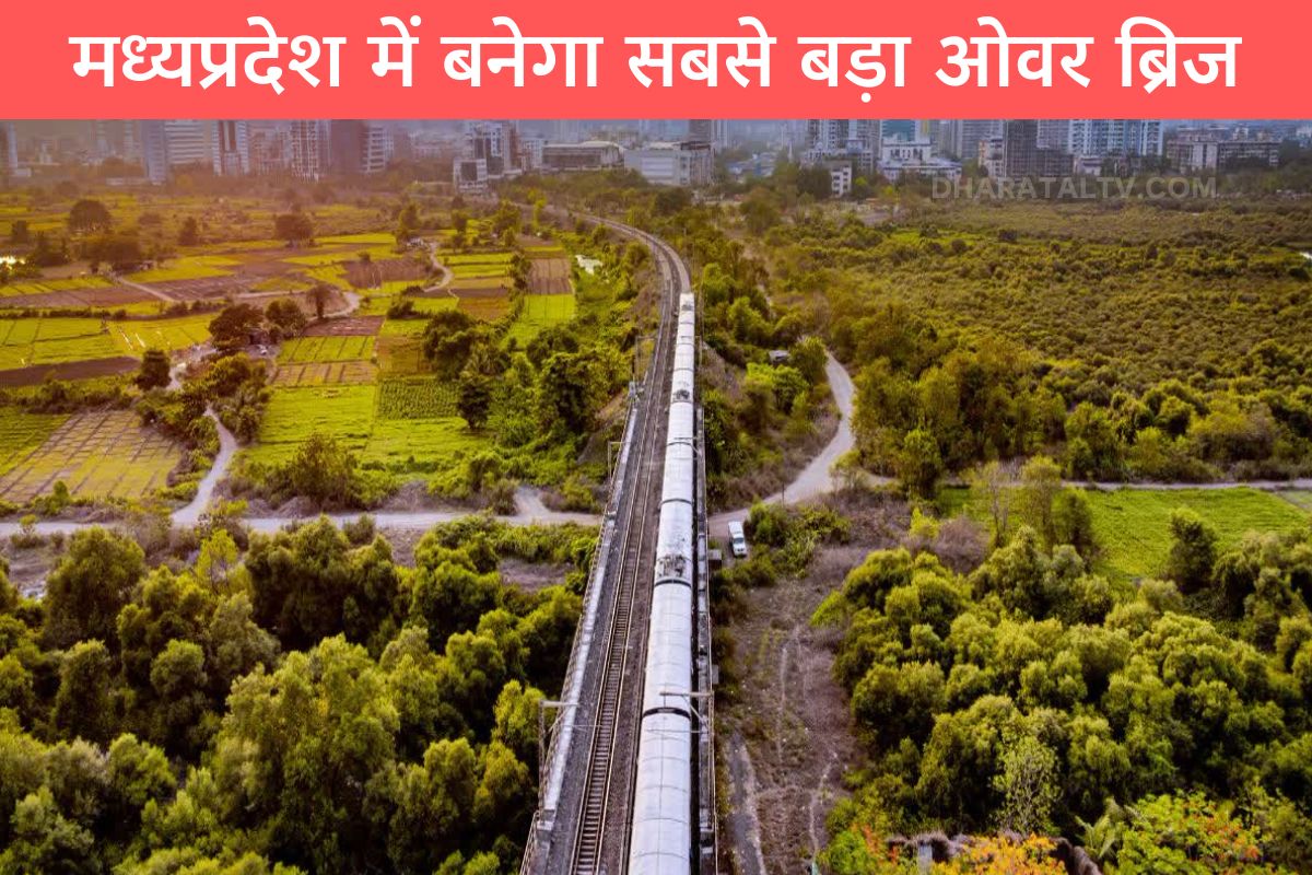 The largest over bridge will be built in Madhya Pradesh