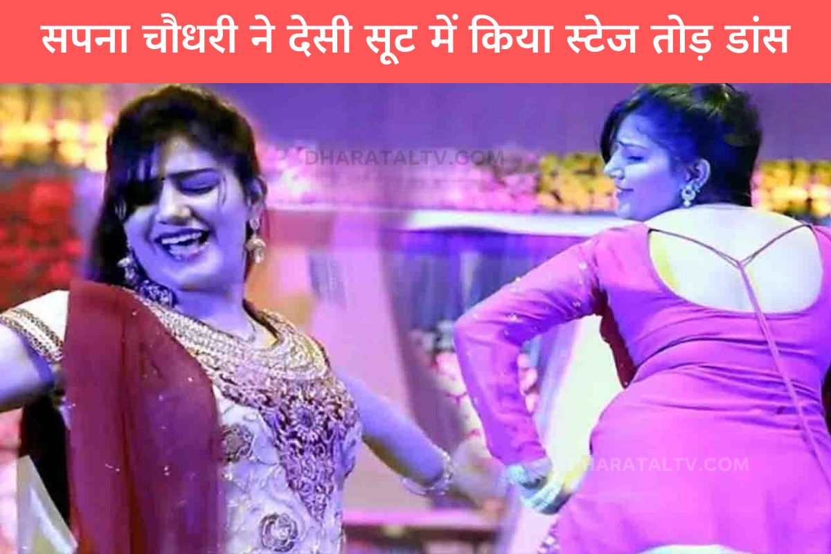 Sapna Choudhary Dance Video
