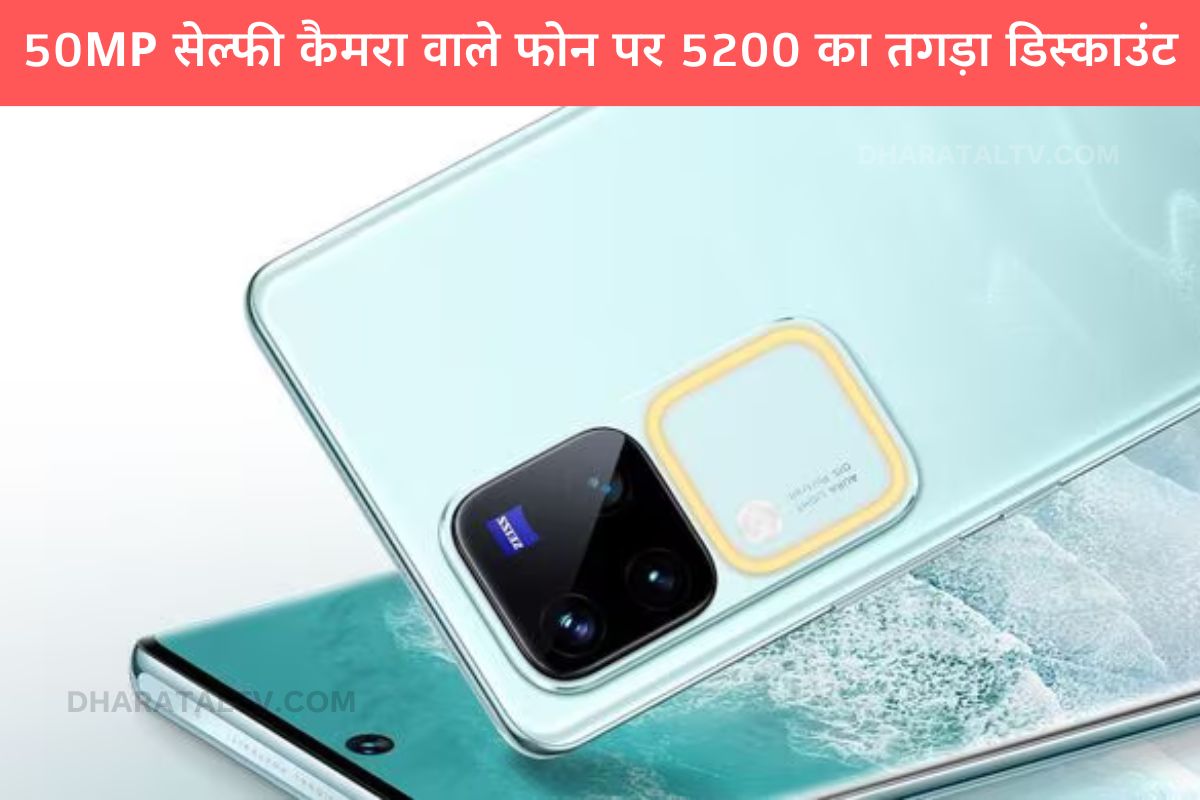 Vivo 50MP Selfie Camera Phone