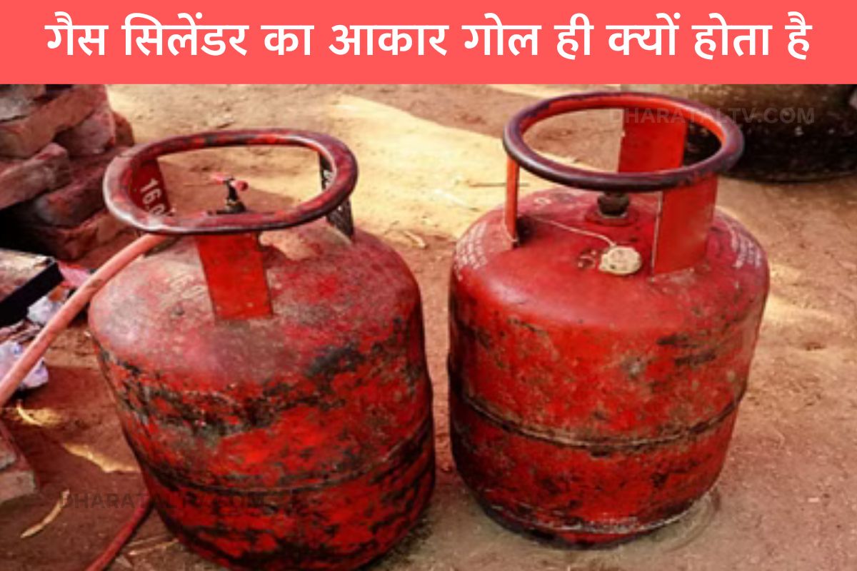 Why Is Gas Cylinder Round Shape