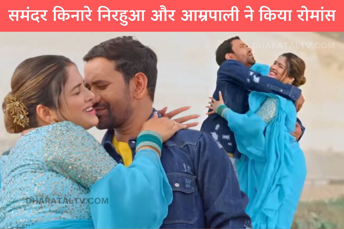 aamrapali dubey bhojpuri gana