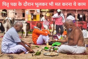 shraddha paksha 2024