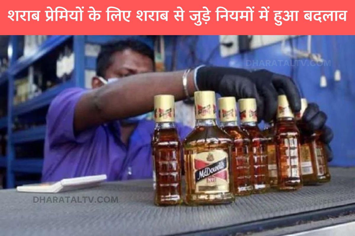 Andhra Pradesh Excise Policy