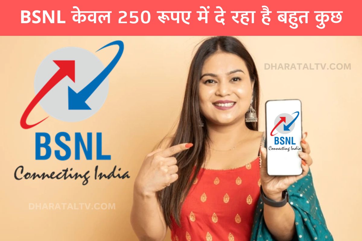 BSNL Recharge Plan (5)
