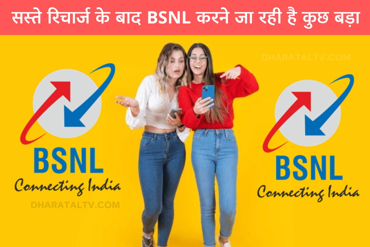 BSNL free smartphone (1)