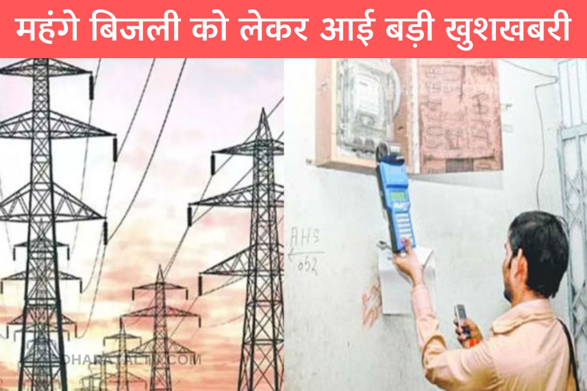 Got relief from electricity bill