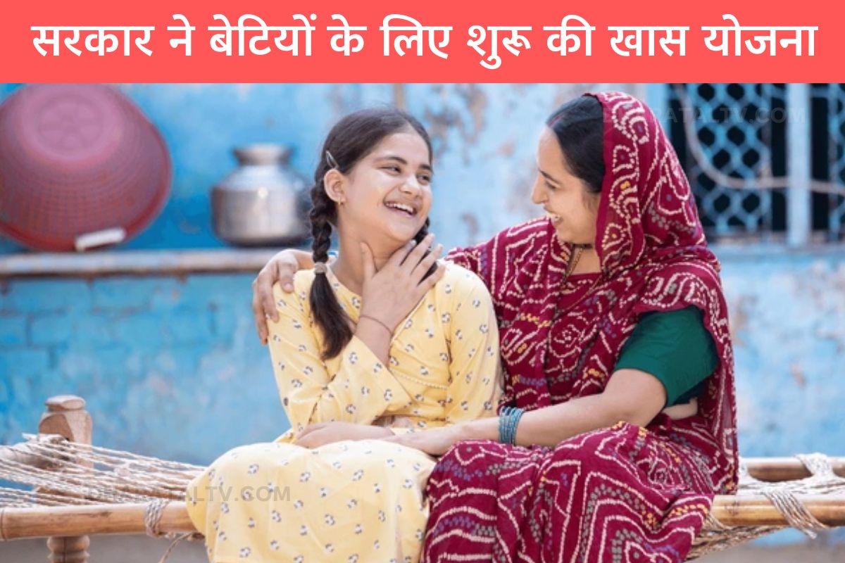 Haryana Lado Lakshmi Yojana 2024