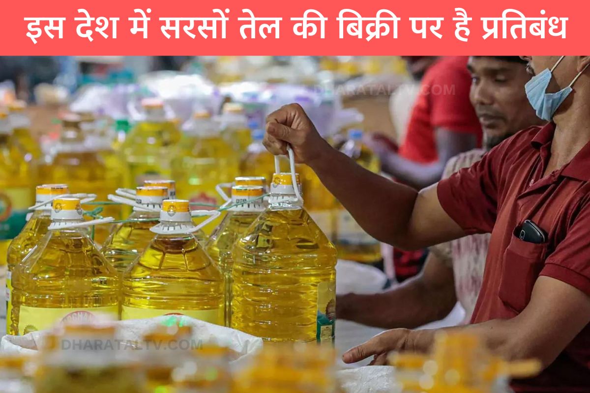 Mustard Oil Ban
