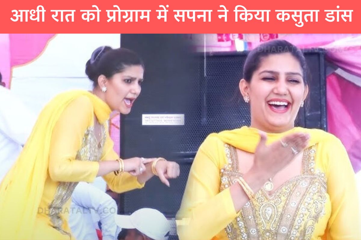 Sapna Chaudhary Dance show (1)