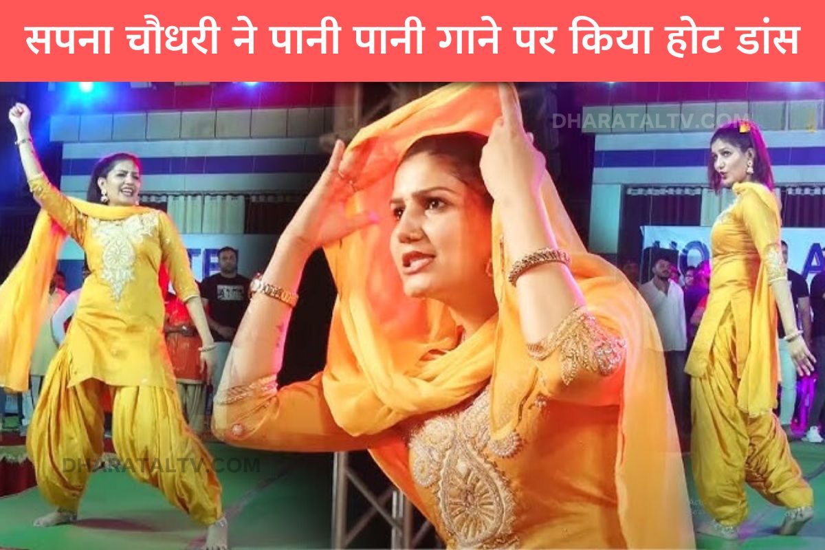Sapna Chaudhary Dance video (1)