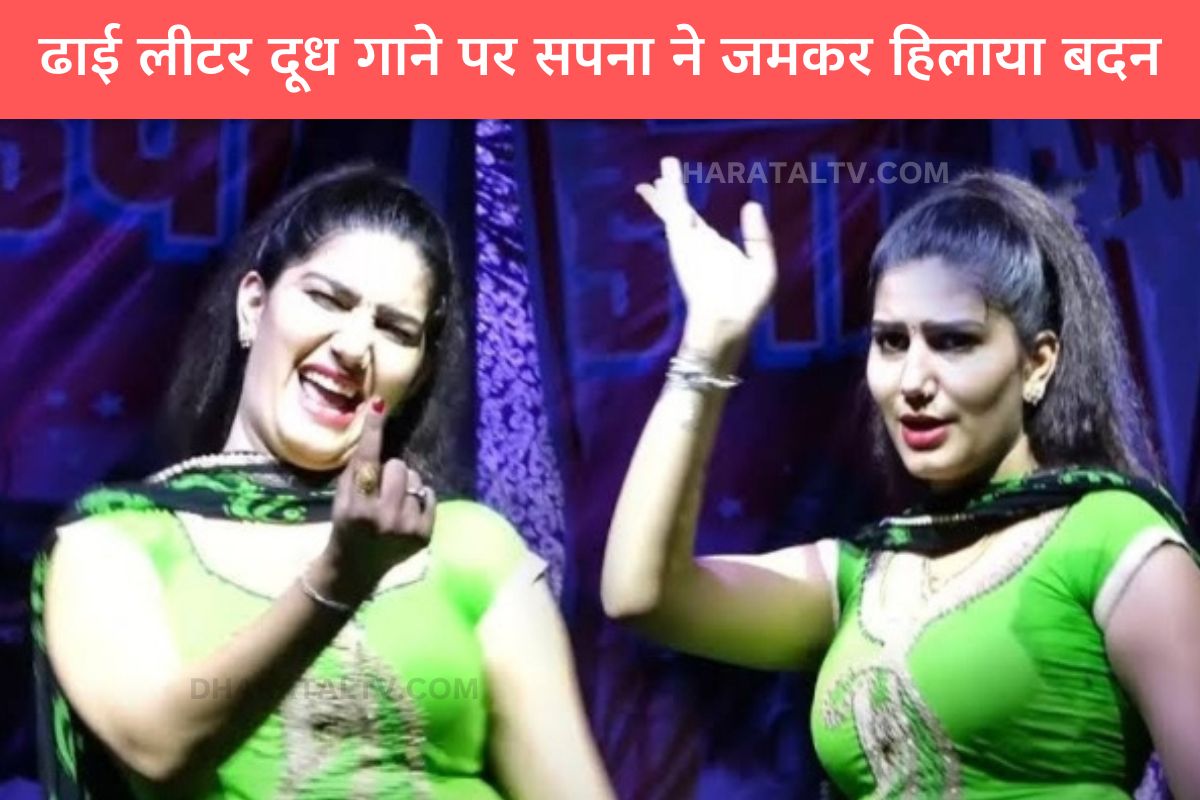 Sapna Choudhary Dance Video (10)