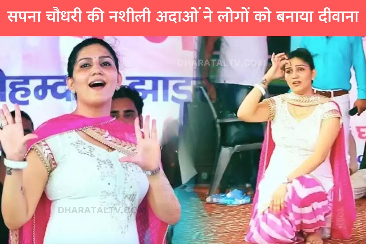 Sapna Choudhary Dance Video (9)