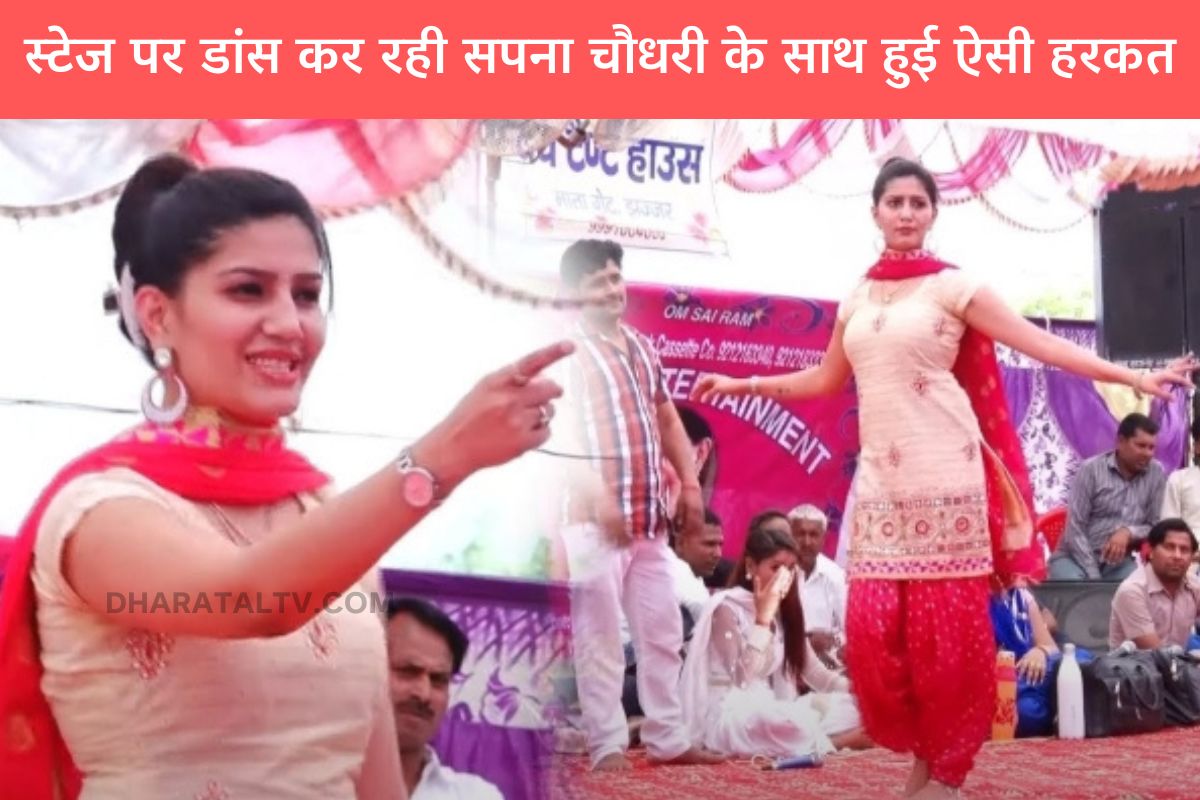 Sapna Choudhary Viral Video