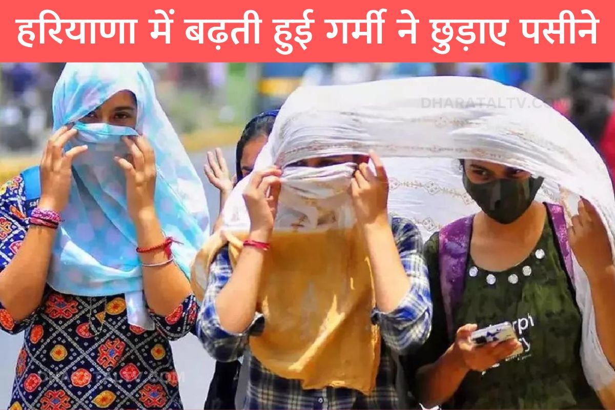 aaj 1 october ko haryana ka mausam