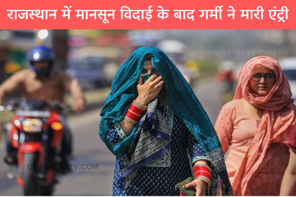 aaj 2 october ko Rajasthan ka mausam