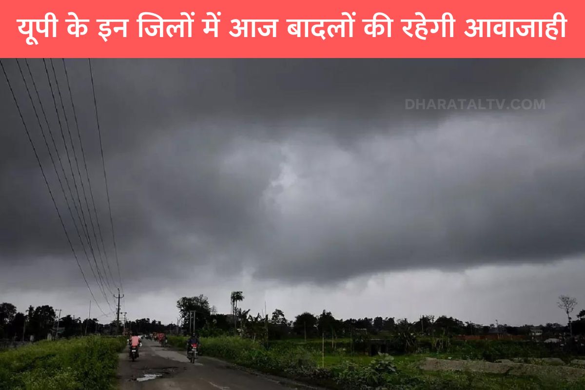 aaj 2 october ko up ka mausam