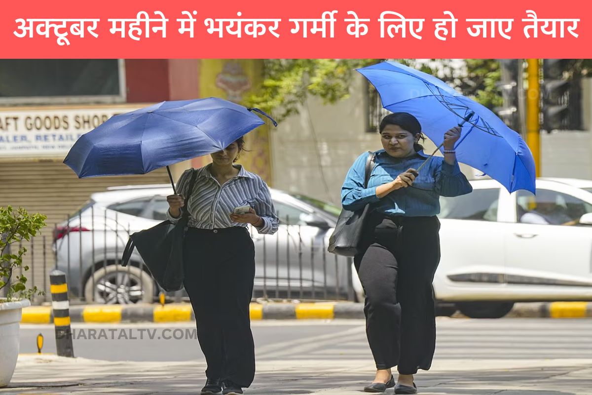 aaj 3 october ko UP ka mausam