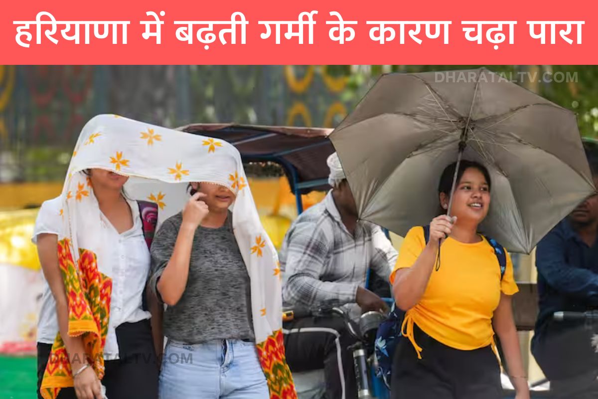 aaj 4 october ko haryana ka mausam